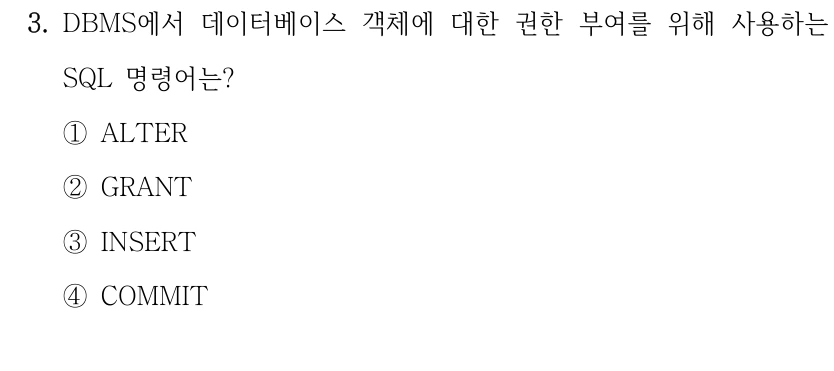 3. DBMS에서 데이터베이스 객체에 대한 권한 부여를 위해 사용하는 SQL 명령어는? ①ALTER ②GRANT ③INSERT ④COMMIT