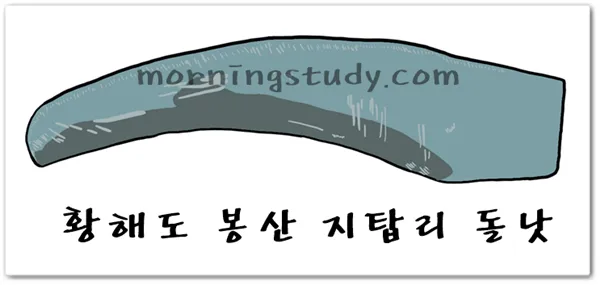 신석기 시대 돌낫