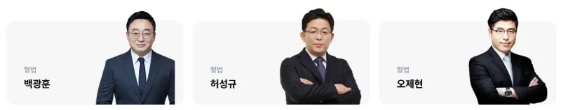 수사직 메가 공무원