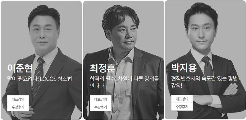 수사직 박문각