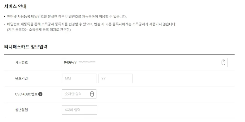 롯데카드 비밀번호 변경 방법